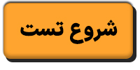 پرسشنامه دکتر میثم رنجبر