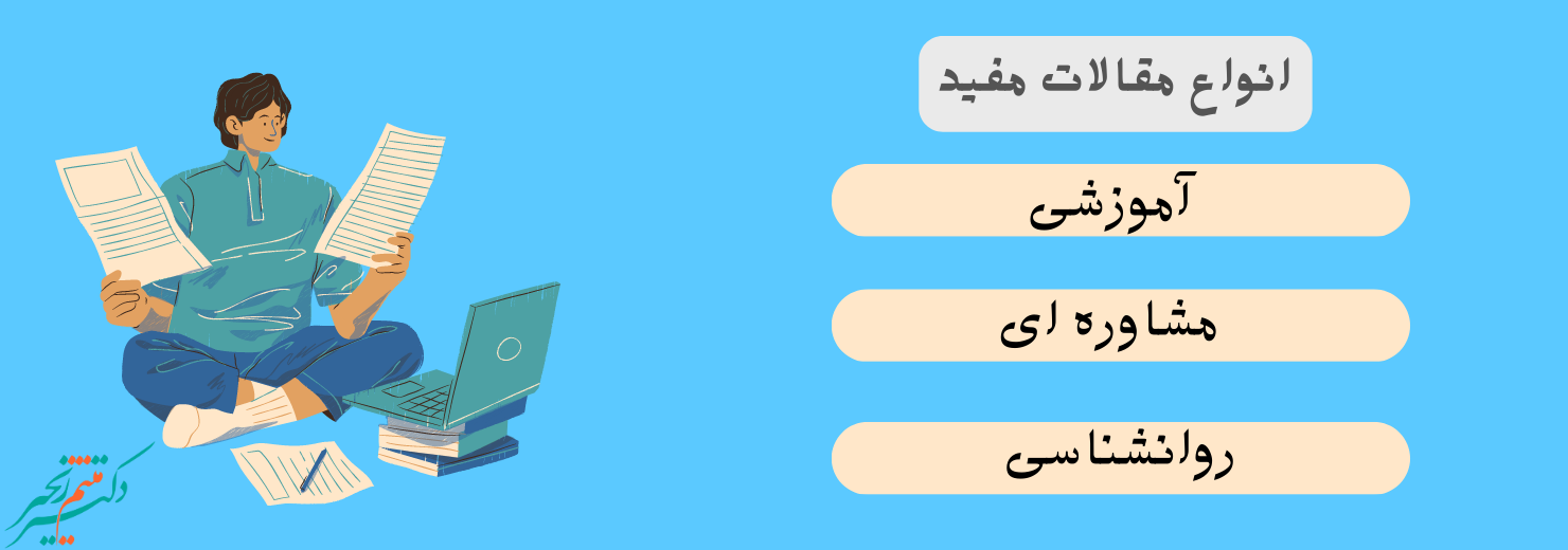 اعتماد به نفس و کنکور