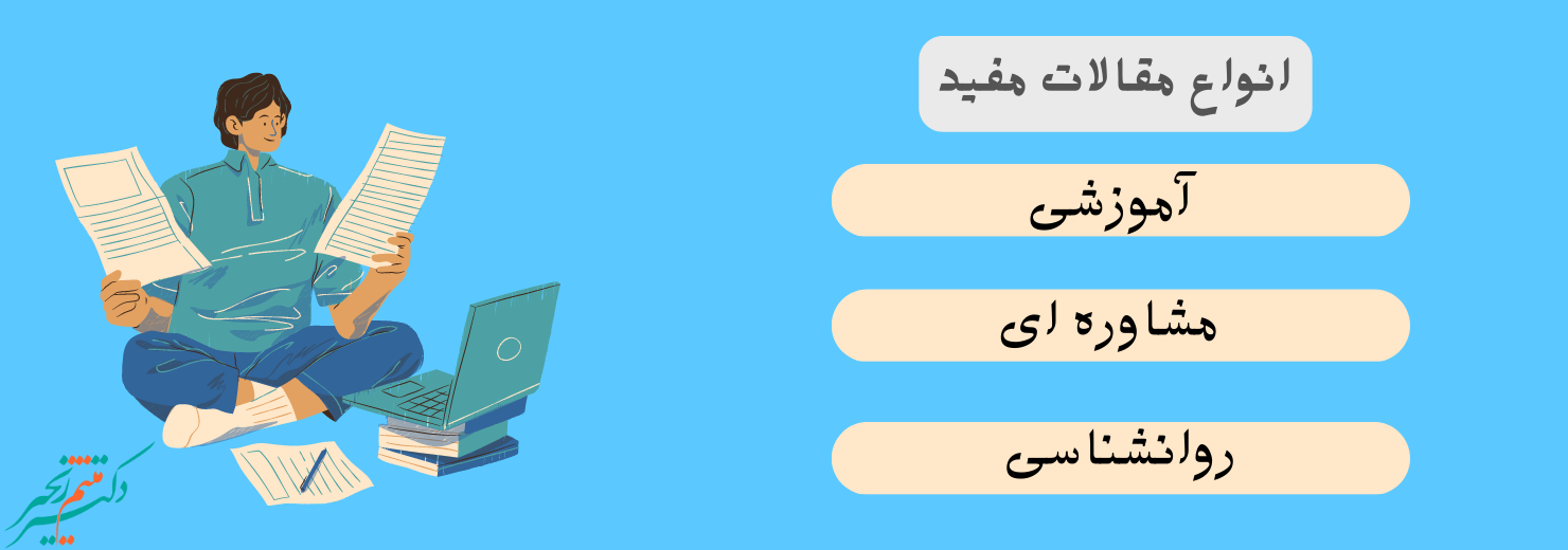 مهارت گوش دادن