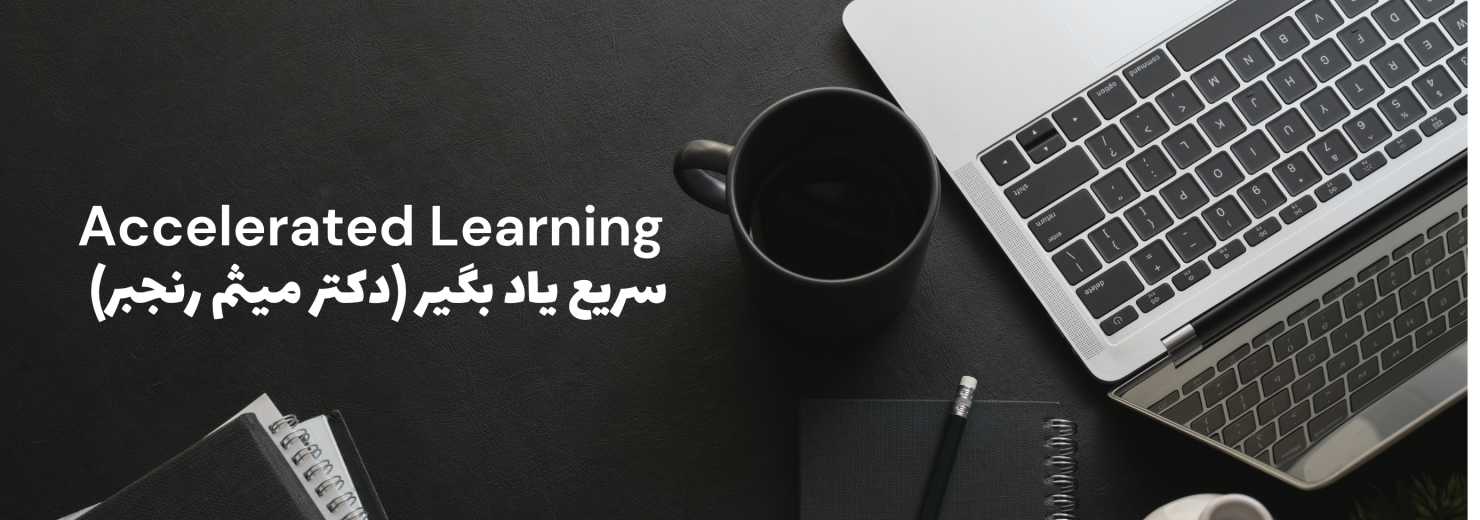 نسخه دموی کتاب سریع یاد بگیر